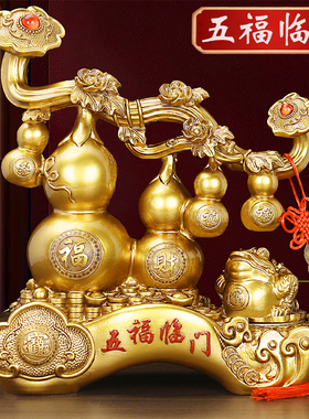 乔迁新居礼品葫芦摆件招财轻奢