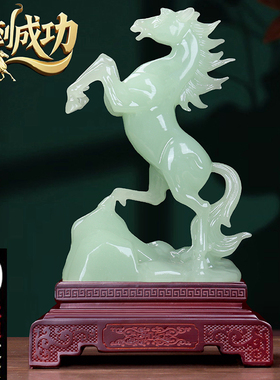 玉石马到成功招财马摆件八骏雄风客厅玄关酒柜玄关装饰开业送礼品