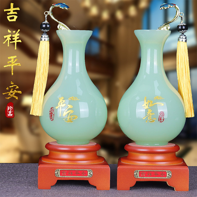 吉祥平安如意花瓶摆件一对琉璃玉客厅酒柜高档装饰品乔迁新居礼品
