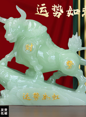 财势如虹玉石牛摆件招财牛气冲天客厅办公室桌面风水公司开业礼品