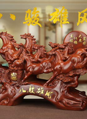 八骏雄风马摆件招财客厅电视酒柜装饰公司办公室桌面乔迁开业礼品