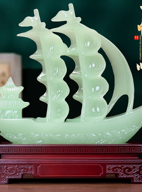 玉石一帆风顺帆船摆件公司乔迁开业定制礼品客厅玄关酒柜办公室桌