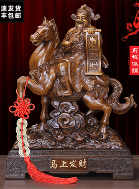 马上发财摆件财神爷马年礼品家居客厅酒柜店铺公司办公室开业礼物