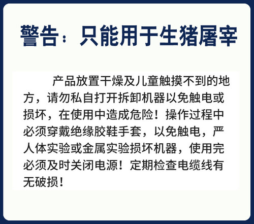 小型生猪屠宰设备杀猪神器电猪击晕器电麻器牛羊驴动物扑杀器 - 图1