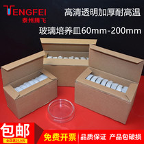 A box of glass culture petri dish 60mm75mm90mm100mm120mm150mm high temperature resistant high pressure