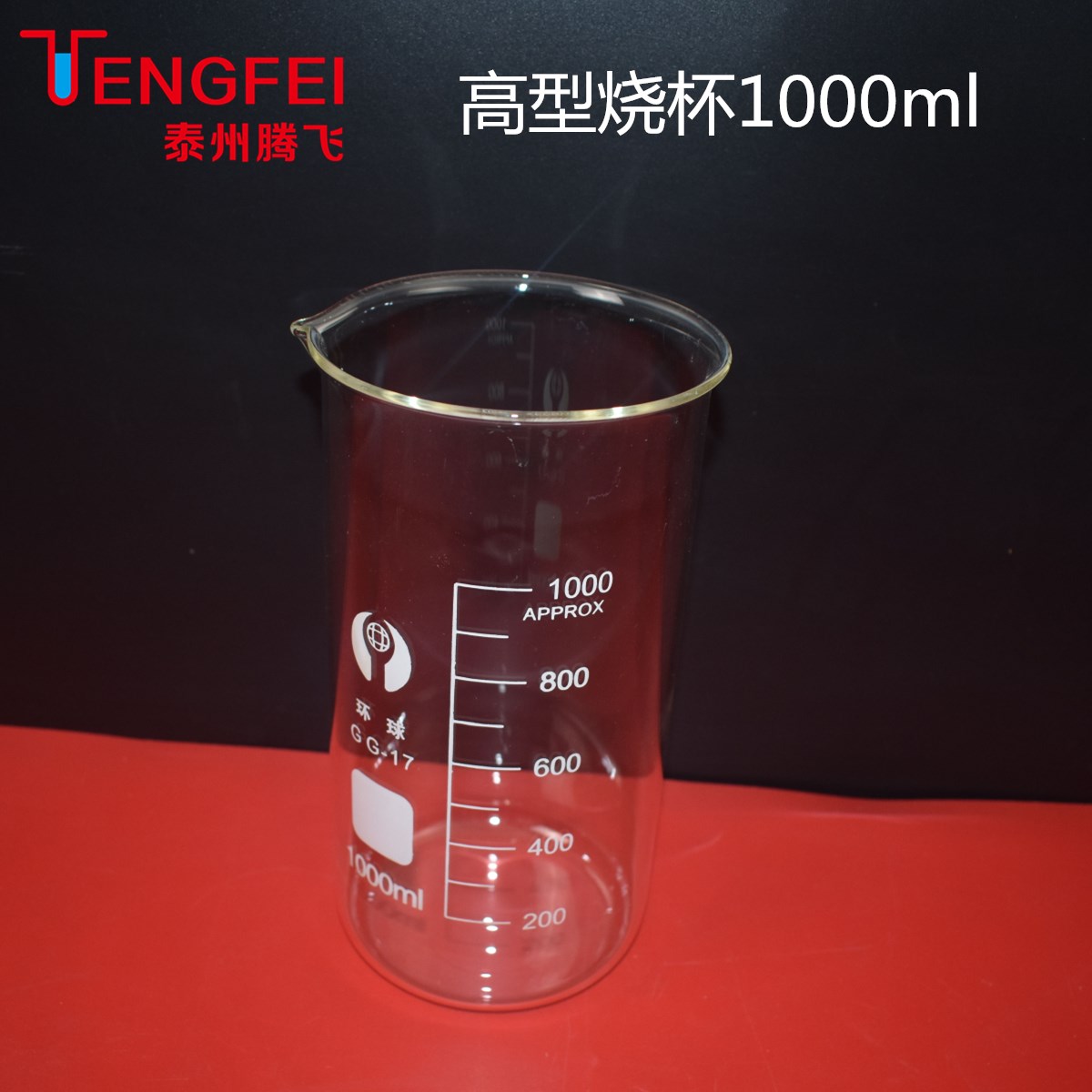 玻璃高型烧杯50ml100ml150ml250ml500ml1000ml教学仪器实验器材 - 图3