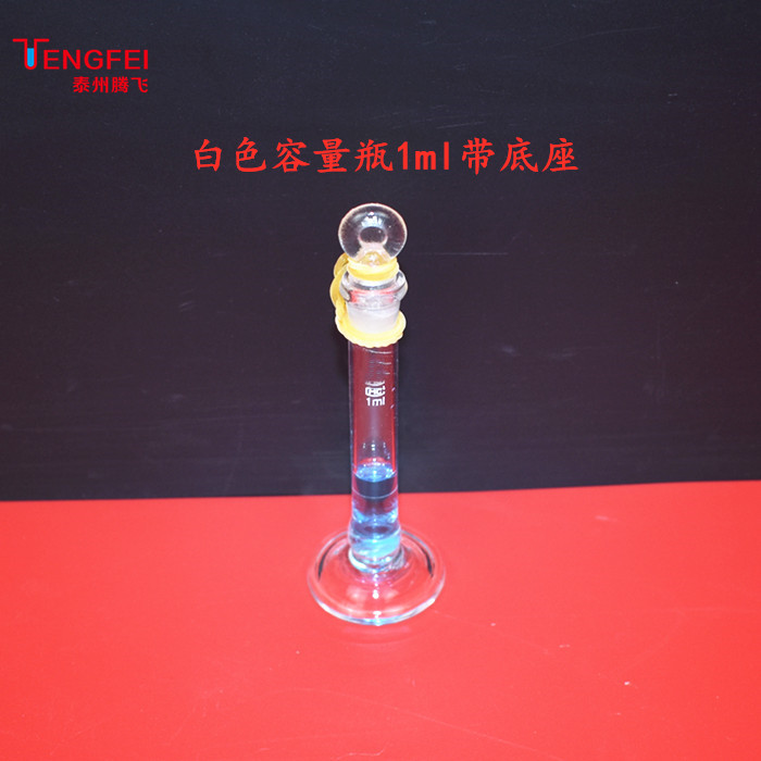 白色棕色容量瓶25ml50ml100ml250ml500ml1000ml2000ml教学仪器 - 图0