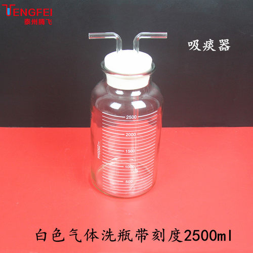 白大口三角气体洗瓶250/500/1000吸滤过滤瓶教学仪器实验器材教具 - 图3