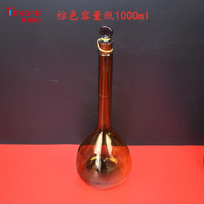 白色棕色容量瓶25ml50ml100ml250ml500ml1000ml2000ml教学仪器-图3