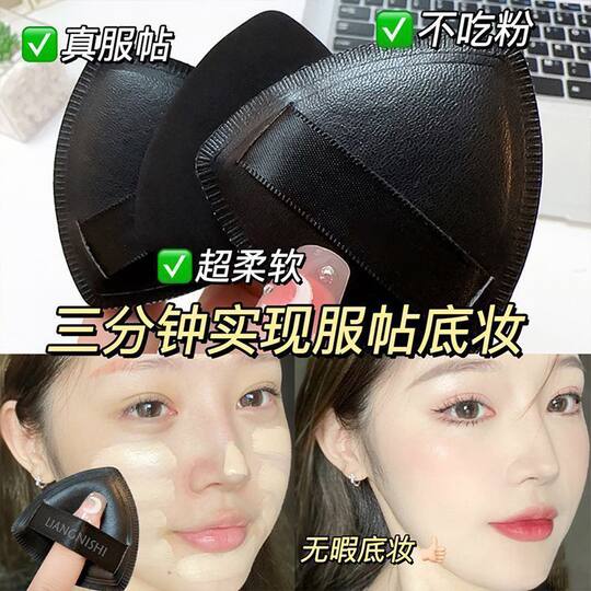 Black pineapple potato chips puff lishu air cushion super soft