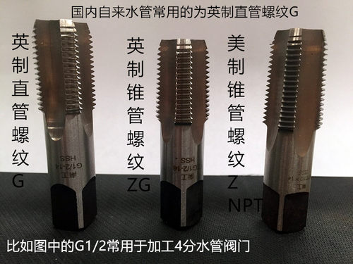 55度英制直管螺纹丝锥/水管牙丝攻G1/2 ZG3/4 1分2分3分4分6分1寸 - 图0