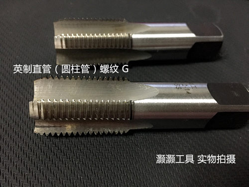 55度英制直管螺纹丝锥/水管牙丝攻G1/2 ZG3/4 1分2分3分4分6分1寸 - 图3