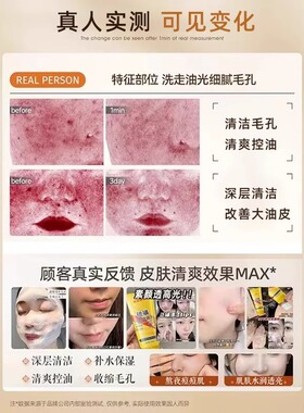 硫磺洗面奶清洁控油绵密去黑头