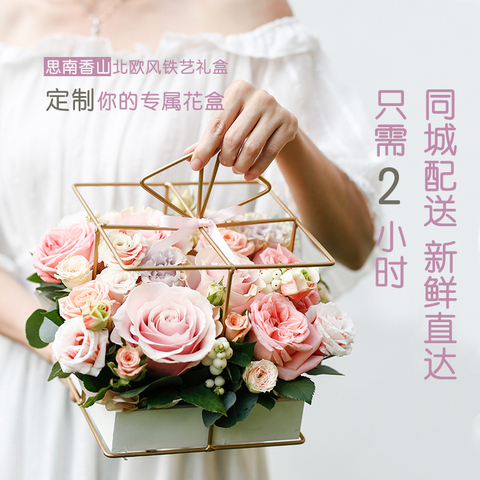 玫瑰花鲜花同城速递 上海朋友生日祝福混搭鲜花礼盒花店送花上门