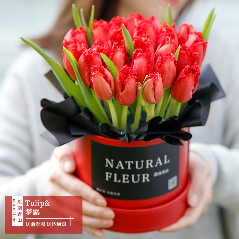 郁金香鲜花礼盒花朋友生日上海花店订花同城速递送小时达思南香山 - 图0