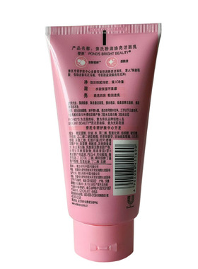 专柜正品粉润白皙莹泽补水洁面乳