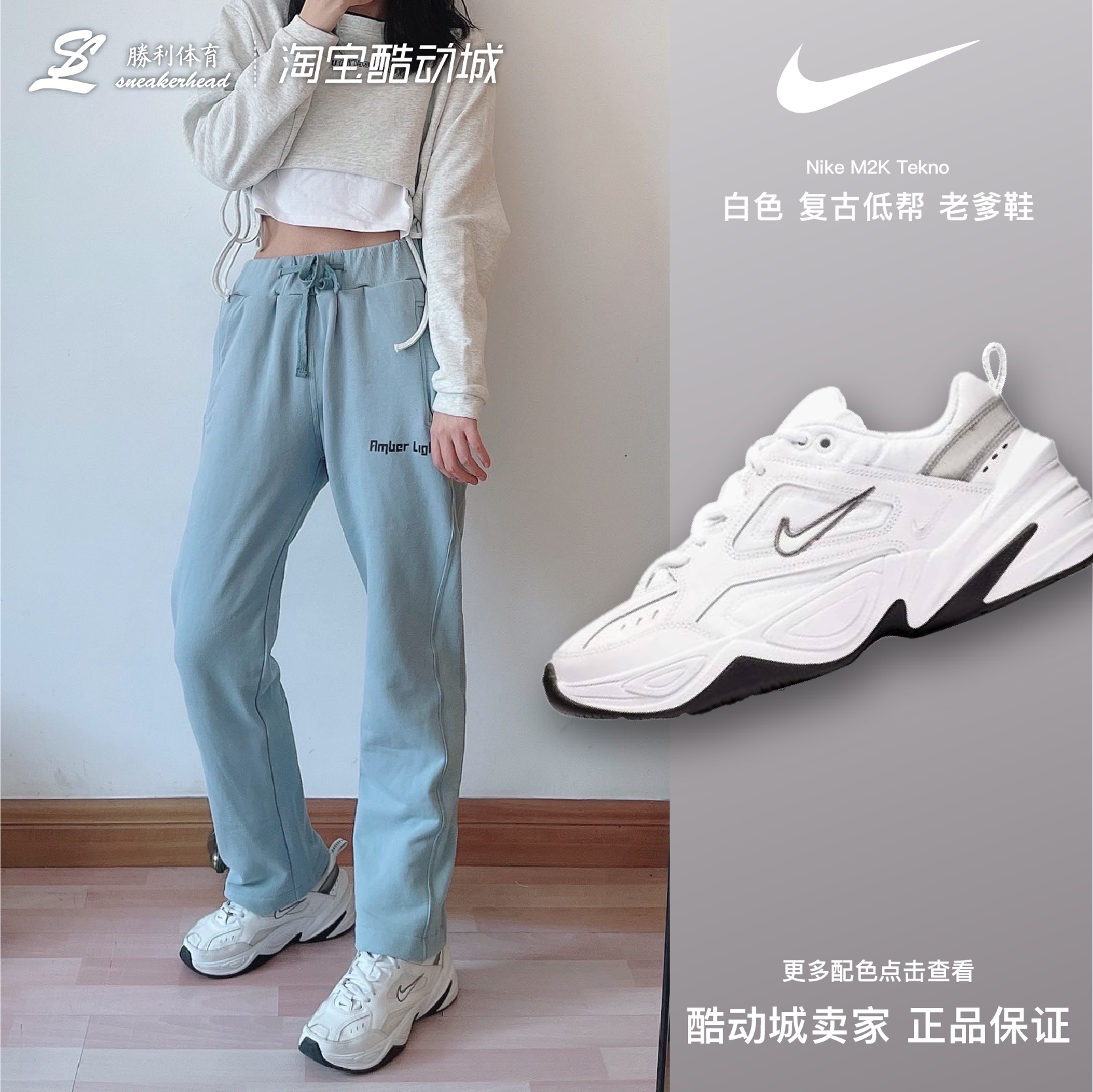 Nike M2K Tekno 耐克男女情侣黑白复古休闲老爹鞋跑鞋 BQ3378-100 - 图0