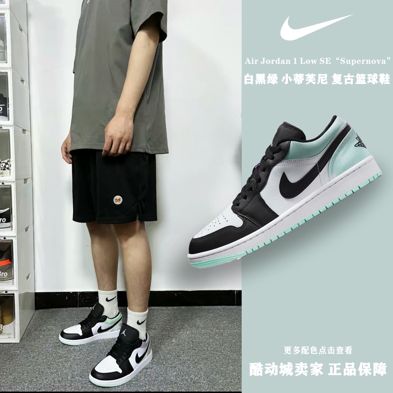 Air Jordan 1 Low AJ1白蓝水洗丹宁低帮复古篮球鞋 DM8947-100-图0