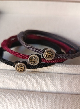 925银日进斗金吉祥手工编织手绳