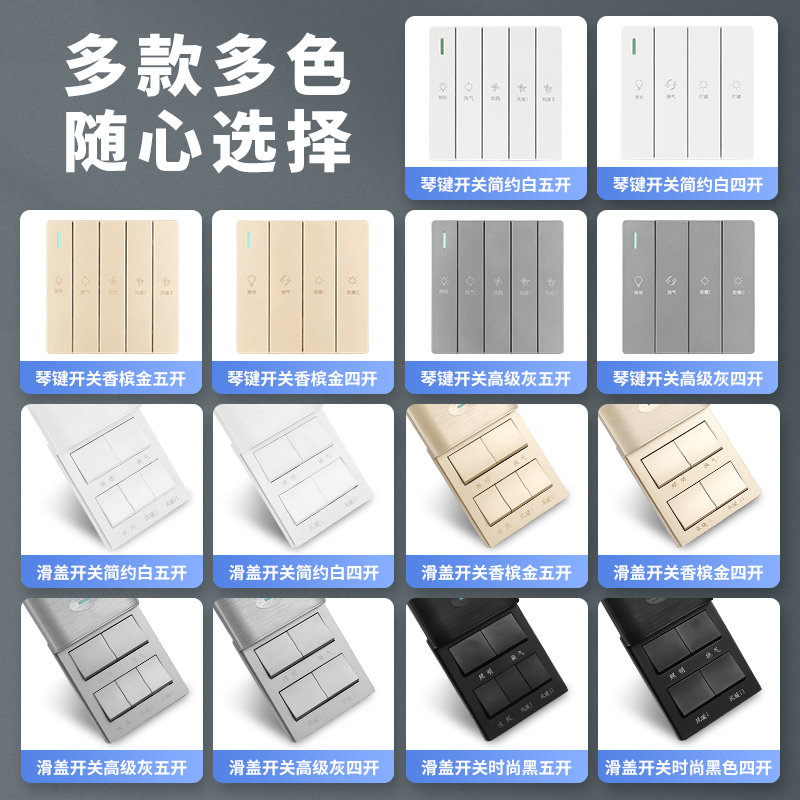 家用五开浴霸开关5五合一滑盖浴室卫生间4四开暖风机风暖防水面板 - 图0