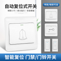 Type 86 Concealed Doorbell Doorbell Switch Panel Automatic Reset Switch Property Cell Door Open Door Out Button Access Switch