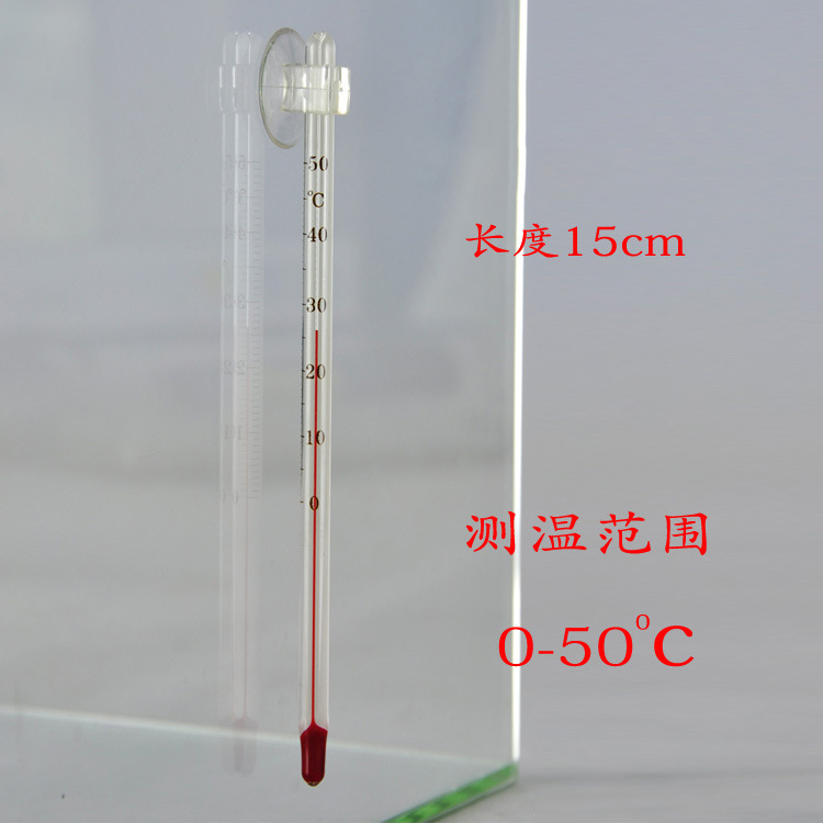 水族箱鱼缸专用温度计养鱼小型缸内水温计斗鱼乌龟缸测水温度表