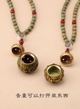 绿檀空心香囊可打开项链