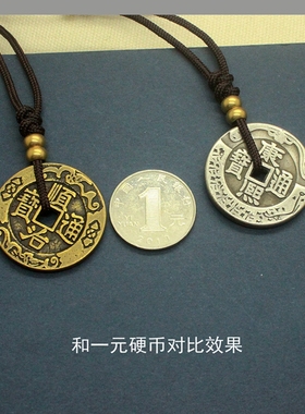 复古铜钱吊坠项链男士女饰品挂件