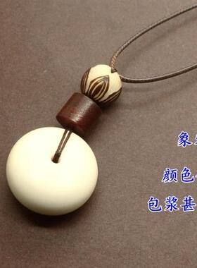 象牙果平安扣项链长款