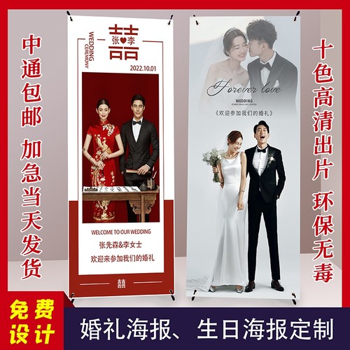 影楼婚庆无纺布油画布海报结婚婚礼迎宾海报生日展架定制精修设计 - 图2