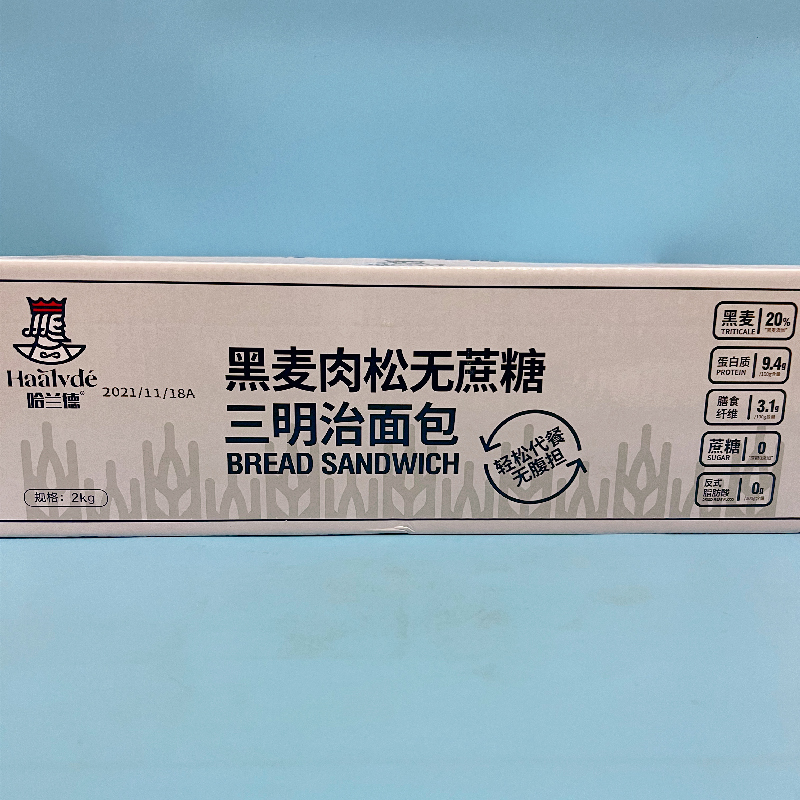 哈兰德肉松三明治整箱夹心黑麦无蔗糖零食学生代早餐蛋糕切片面包-图0