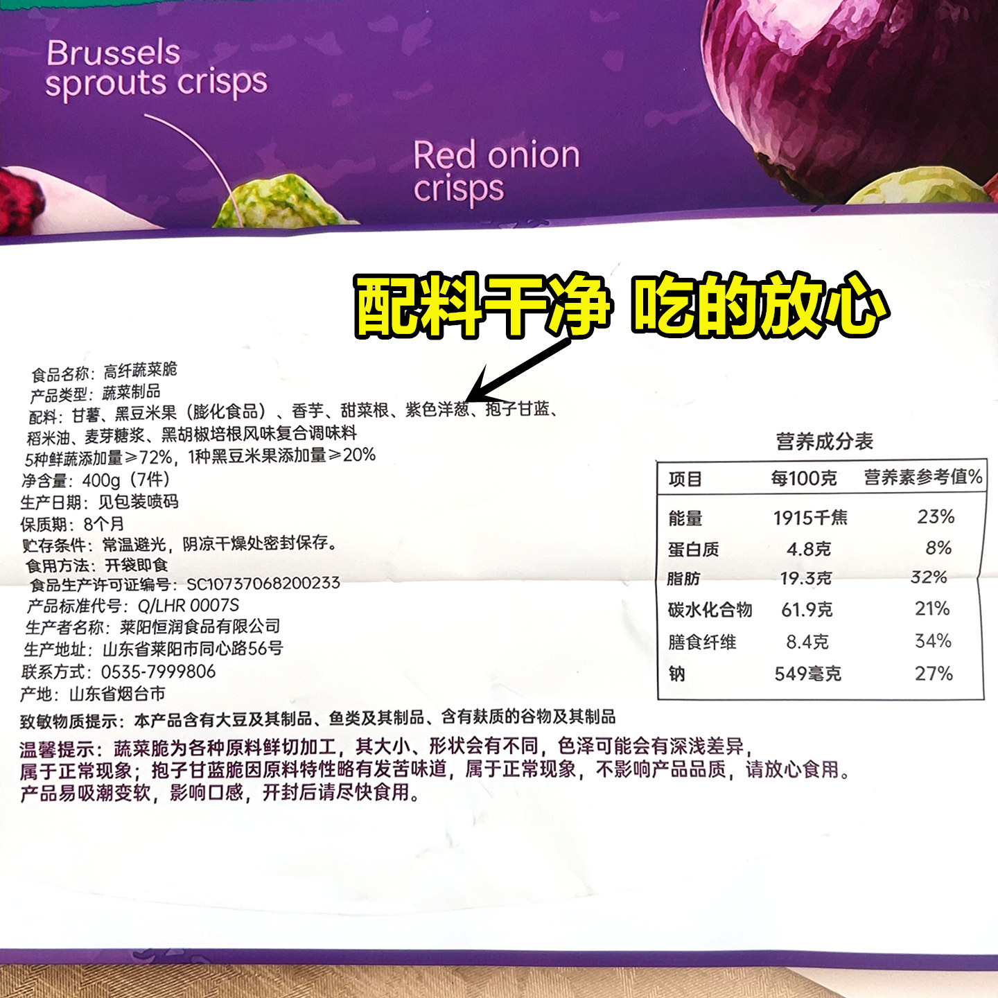 超市400g高纤蔬菜脆年货混合果蔬干代购即食健康零食品冻干非油炸,淘宝优惠券,粉丝福利购,淘宝优惠卷