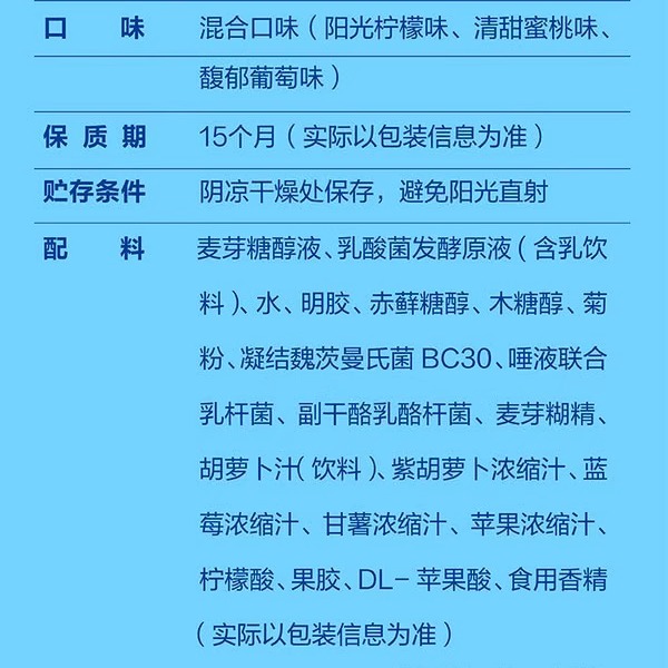 山姆代购贝欧宝活性益生菌软糖500g小熊动物造型儿童小包零食无糖 - 图3