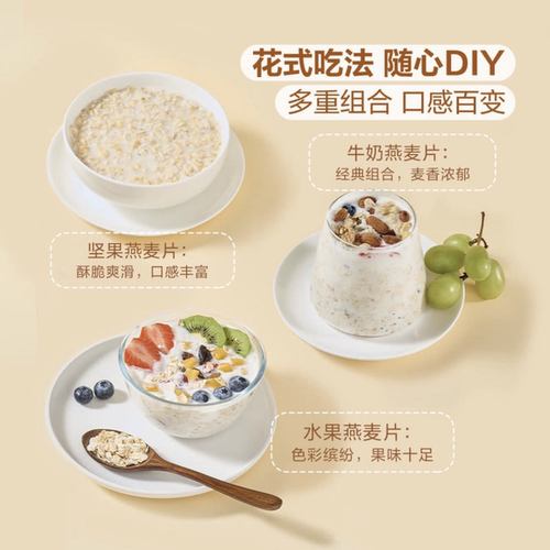 高纤快熟燕麦片3KG礼盒罐装营养谷物冲饮麦片即食早餐无添加蔗糖 - 图3