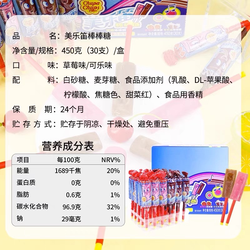 美乐迪口哨糖果水果硬糖儿童怀旧零食棒棒糖阿尔卑斯珍宝珠新年 - 图3