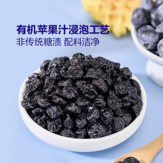 Authentic 400g organic juice dried blueberries