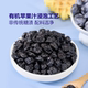 Authentic 400g organic juice dried blueberries