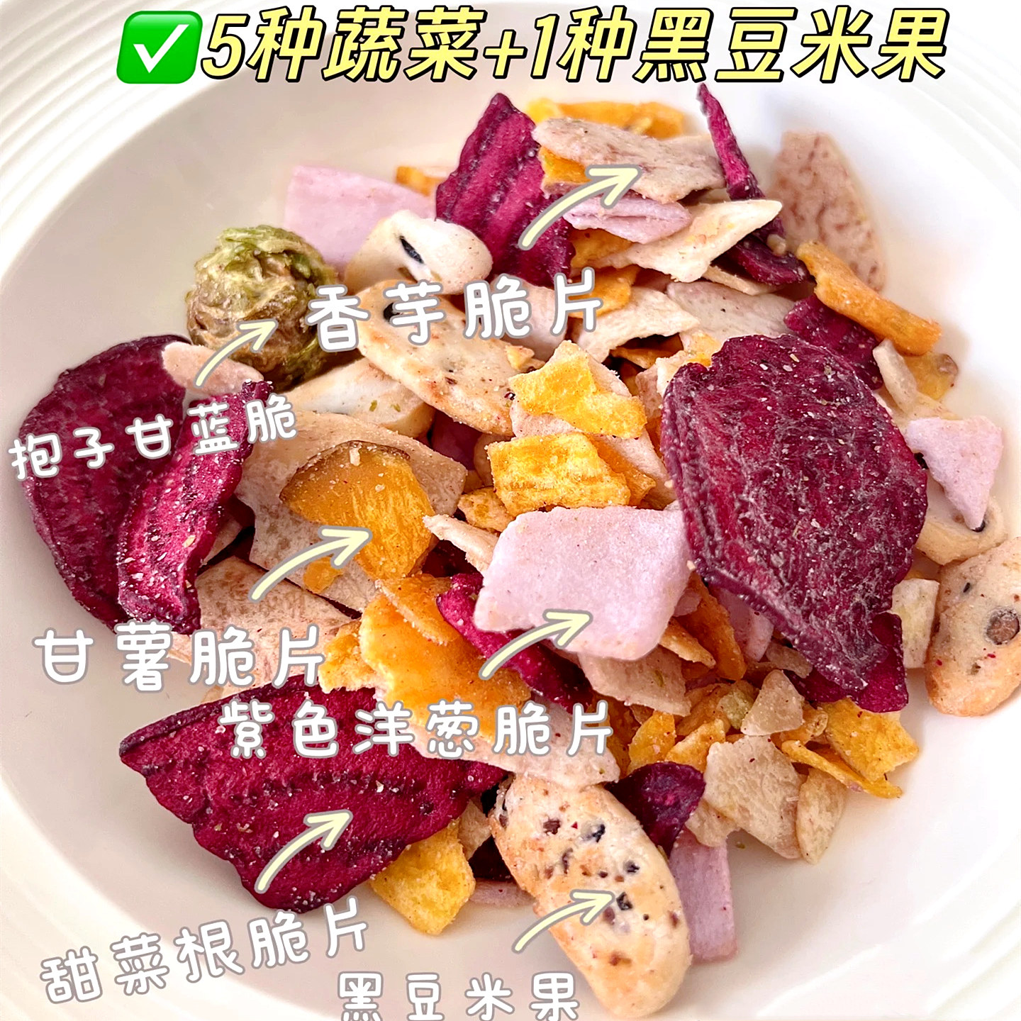 超市400g高纤蔬菜脆年货混合果蔬干代购即食健康零食品冻干非油炸,淘宝优惠券,粉丝福利购,淘宝优惠卷