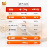 Viwei Soy Milk Powder 760G Home Установленные базовые завтрак на завтрак питание высокое кальций Студент детская сумка для соевого питания