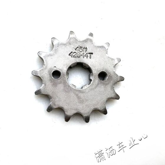 DIY off-road motorcycle ATV 125-250CC engine Xiaofei 420/428 model 10-19 tooth small sprocket