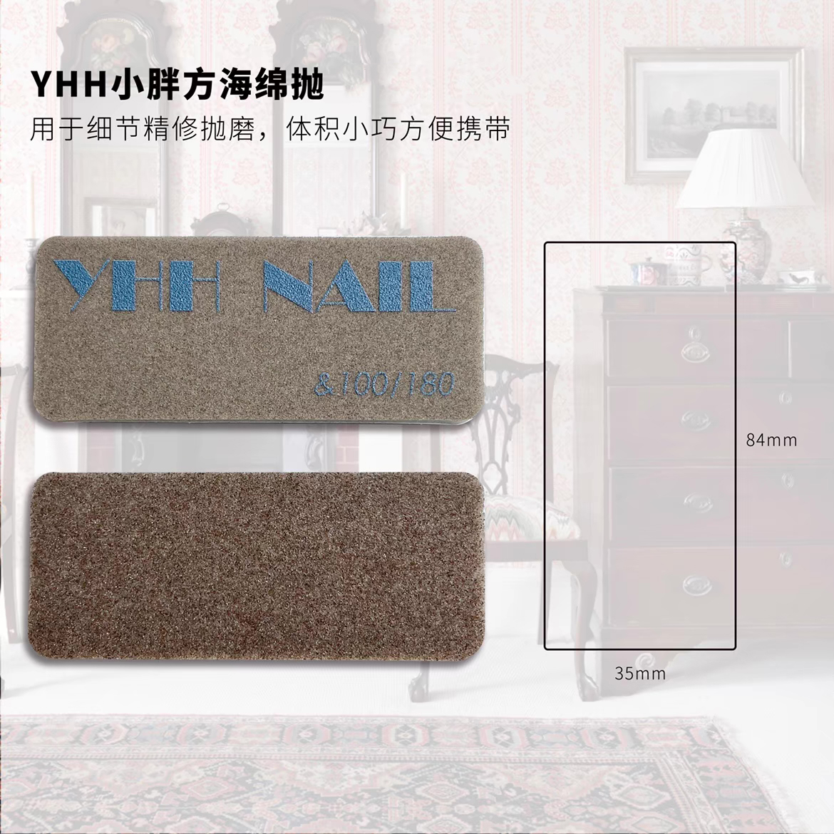 YHH樱禾 美甲搓条砂条 打磨海绵抛定制耐用，美甲工具特推新品 - 图1