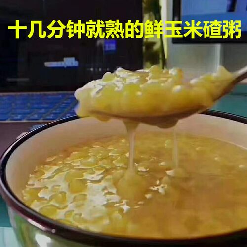 五常雨哥25年《青稞糯玉米碴》自家小院手选杂粮玉米碴 - 图3