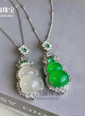 本命年925银镶嵌高冰种白玉髓葫芦吊坠冰种翡翠绿色玉髓葫芦礼物