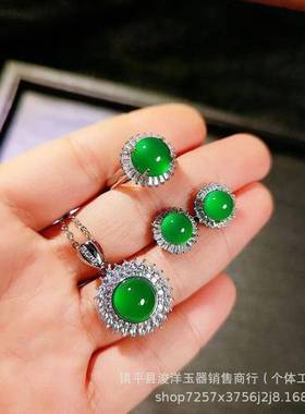 本命年高冰绿玉髓吊坠银镶嵌耳坠戒指耳钉冰翠色绿玛瑙玉石三件套