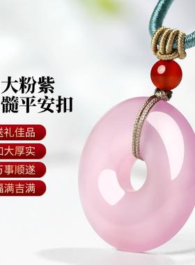 本命年玛瑙吊坠粉紫色玉髓平安扣吊坠玉石吊坠新中式礼物