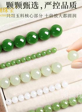 本命年和田玉晴水散珠子白玉碧玉手串手链配珠玉石配件礼物