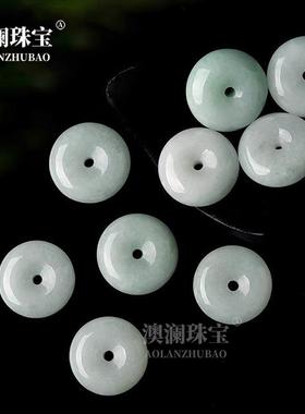 本命年翡翠平安扣吊坠散珠子圆环扣玉坠项链配件串珠手链配饰礼物