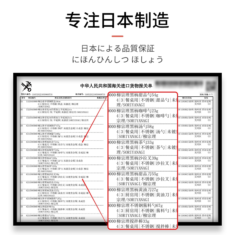 柳宗理日本进口勺子果酱黄油咖啡甜品汤勺叉子刀调羹不锈钢西餐具 - 图3