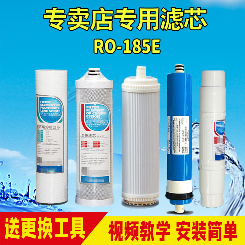 沁园净水器滤芯ro185 pp棉净水机沁园ro膜滤芯全套501b ru185j - 图2