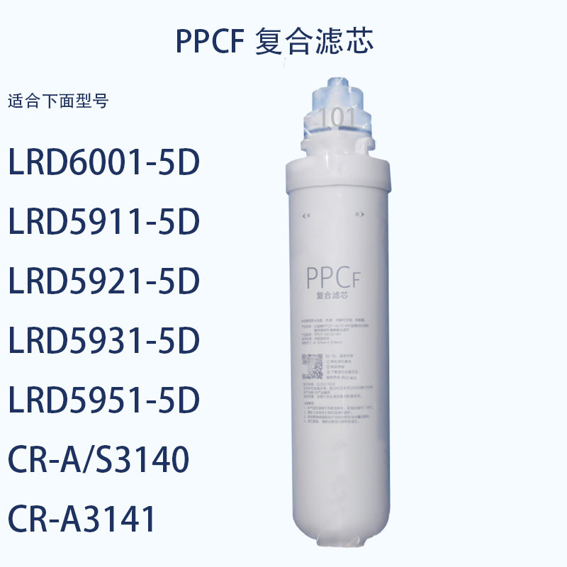 沁园净水器滤芯净饮机LRD5911/5931/5921/5951/6001/A3140/A3141 - 图2